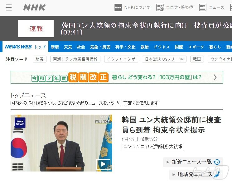 출처=NHK 방송 홈페이지 캡처