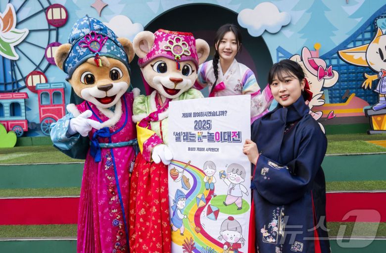 에버랜드가 카니발광장에서 진행하는 '설레는 K-놀이대전'.(에버랜드 제공)