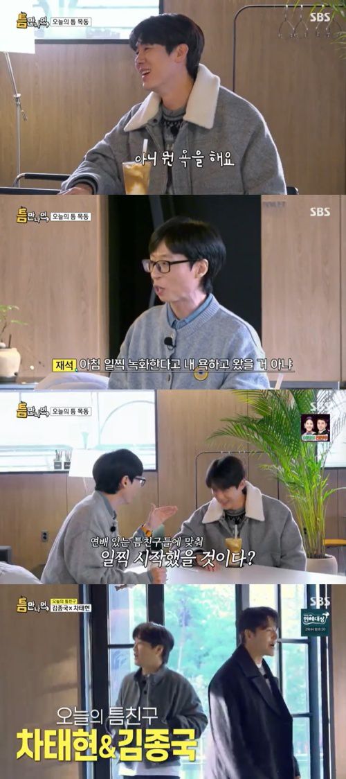 SBS '틈만나면,' 캡처