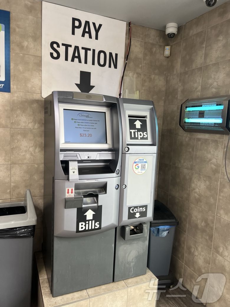 자동으로 분류된 재활용품의 갯수가 적힌 영수증을 넣으면, 계산된 금액이 자동으로 지급되는 기계의 모습이다. 2025.01.21/ⓒ 뉴스1 김남희 통신원