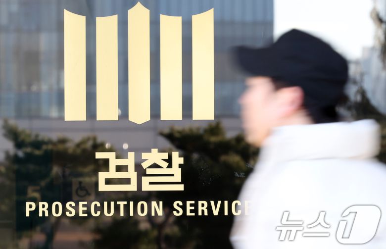 24일 서울 서초구 서울중앙지방검찰청에서 관계자 등이 오가고 있다. 고위공직자범죄수사처(공수처)로부터 내란 사건을 넘겨받은 검찰은 조만간 추가적인 구속 수사 필요성을 소명해 법원에 윤석열 대통령 구속 기간 연장을 신청할 예정이다. 이후 윤 대통령에 대한 대면조사를 시도한 뒤 다음 달 5일을 전후해 구속기소할 것으로 보인다. 2025.1.24/뉴스1 ⓒ News1 김성진 기자