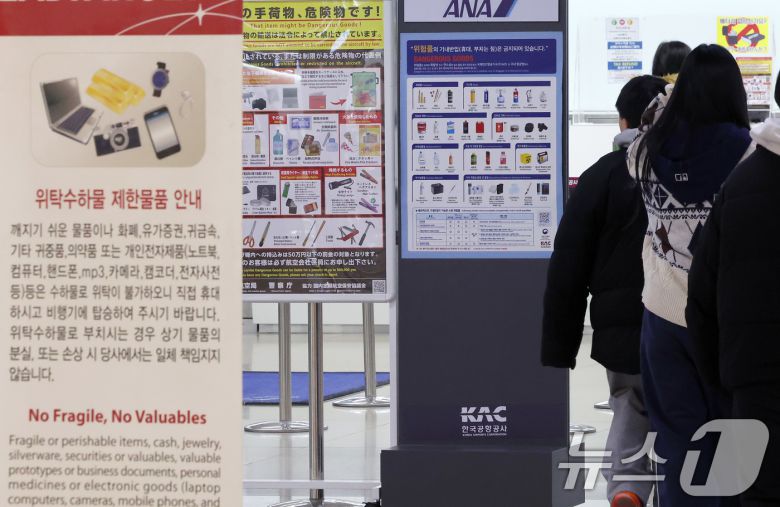 30일 서울 강서구 김포국제공항 국제선 탑승수속 층에 배터리 등 기내반입 금지 물품이 적힌 안내판이 붙어 있다. 지난 28일 김해공항에서 발생한 에어부산 여객기 화재의 원인으로 기내 선반에 실려있던 수화물이 지목되는 가운데, 보조배터리로 인한 화재일 가능성에 관심이 쏠리고 있다. 항공 위험물 운송기준에 따르면 리튬 메탈 배터리와 리튬 이온 배터리는 위험물로 분류돼 기내 휴대나 위탁수하물 반입이 기본적으로 금지된다. 국내외 항공기에서 배터리가 원인으로 추정되는 화재가 잇따르면서 기내 반입 물품에 대한 규정 강화를 요구하는 목소리도 커지고 있다. 2025.1.30/뉴스1 ⓒ News1 이동해 기자