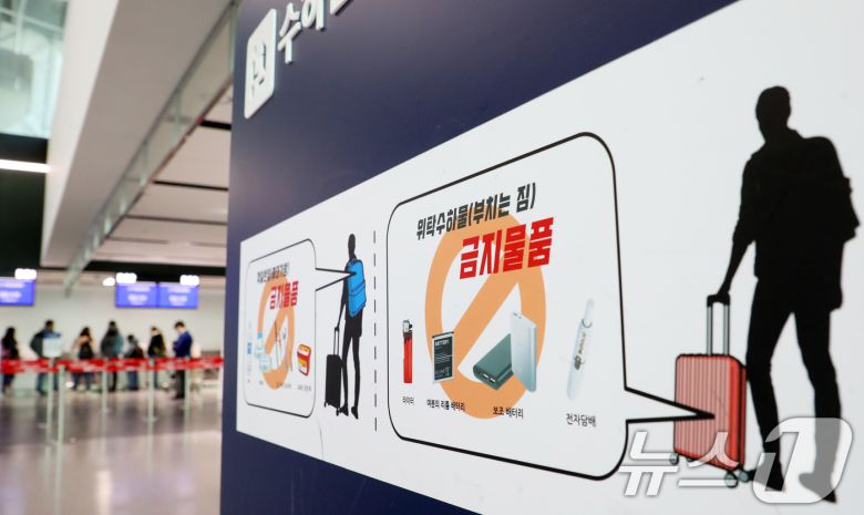 김해공항에서 발생한 에어부산 화재가 기내 선반에서 시작됐다는 목격자의 증언이 잇따르면서 휴대용 보조배터리가 화재 원인일 가능성이 제기되고 있는 가운데 30일 부산 강서구 김해국제공항 국제선 출국장에 설치된 부치는 짐(위탁수하물) 탁송 금지물품 안내판에 휴대폰 보조배터리 등이 표시돼 있다. 지난 28일 오후 10시 15분쯤 김해공항 계류장에서 이륙을 준비하던 홍콩행 에어부산 항공기에서 불이 나 승객과 승무원 등 176명이 비상 슬라이드를 통해 전원 탈출했다. 2025.1.30/뉴스1 ⓒ News1 윤일지 기자