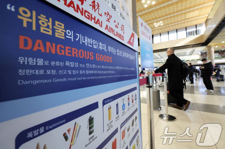 30일 서울 강서구 김포국제공항 국제선 탑승수속 층에 배터리 등 기내반입 금지 물품이 적힌 안내판이 붙어 있다. 지난 28일 김해공항에서 발생한 에어부산 여객기 화재의 원인으로 기내 선반에 실려있던 수화물이 지목되는 가운데, 보조배터리로 인한 화재일 가능성에 관심이 쏠리고 있다. 2025.1.30/뉴스1 ⓒ News1 이동해 기자
