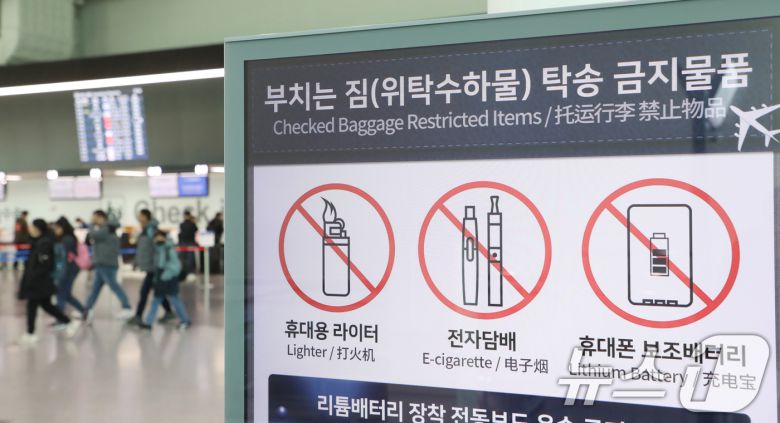 김해공항에서 발생한 에어부산 화재가 기내 선반에서 시작됐다는 목격자의 증언이 잇따르면서 휴대용 보조배터리가 화재 원인일 가능성이 제기되고 있는 가운데 30일 부산 강서구 김해국제공항 국제선 출국장에 설치된 부치는 짐(위탁수하물) 탁송 금지물품을 안내하는 전광판에 휴대폰 보조배터리 등이 표시돼 있다. 지난 28일 오후 10시 15분쯤 김해공항 계류장에서 이륙을 준비하던 홍콩행 에어부산 항공기에서 불이 나 승객과 승무원 등 176명이 비상 슬라이드를 통해 전원 탈출했다. 2025.1.30/뉴스1 ⓒ News1 윤일지 기자