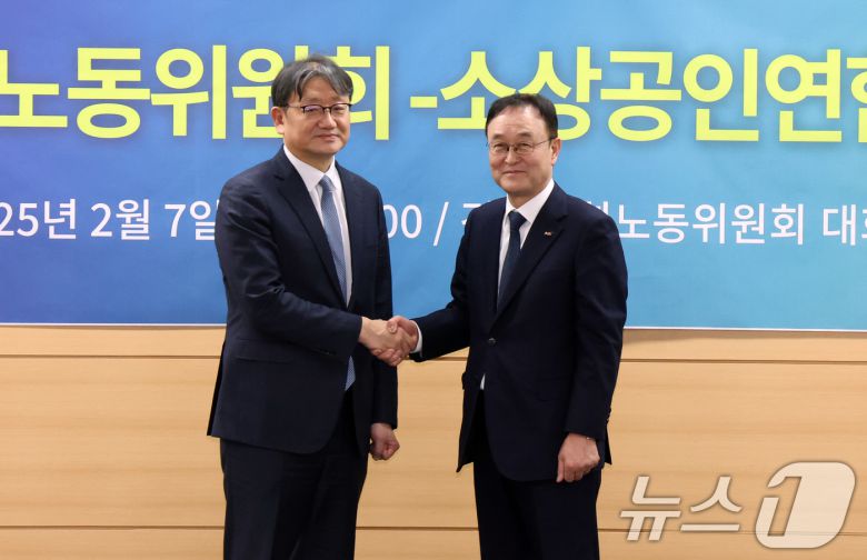 권기섭 경제사회노동위원회 위원장과 송치영 소상공인연합회 회장이 7일 오전 서울 종로구 새문안로 경제사회노동위원회에서 열린 간담회에서 악수를 하고 있다. 2025.2.7/뉴스1 ⓒ News1 김명섭 기자