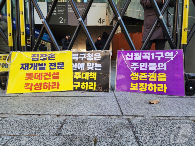 6일 서울시 성북구청 앞에 성노동자들의 이주 대책을 요구하는 피켓이 경찰 펜스 앞에 세워져 있다. 2025.02.06/ⓒ 뉴스1 권진영 기자