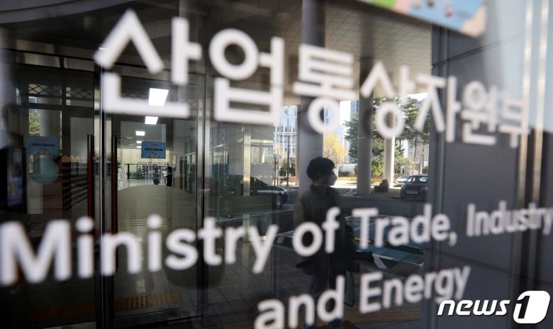 세종 정부종합청사 산업통상자원부 모습. ⓒ News1 김기남 기자