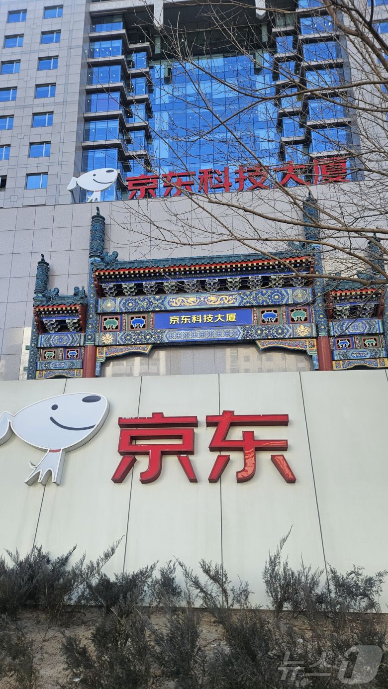 문샷AI가 입주해있는 중국 하이뎬구 중관춘 징둥과기빌딩 전경