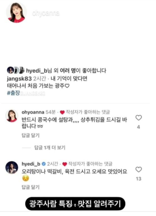 방송인 장성규 인스타그램