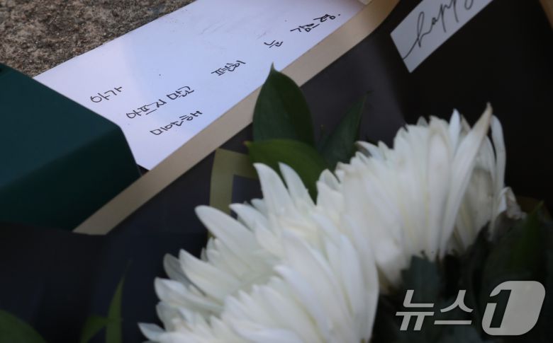 지난 10일 대전 서구 한 초등학교에서 1학년 A양이 교사에 의해 흉기에 찔려 사망하는 사고가 발생했다. 11일 범행이 발생한 학교입구에 A양을 추모하는 국화꽃과 메모가 놓여 있다. 2025.2.11/뉴스1 ⓒ News1 김기태 기자