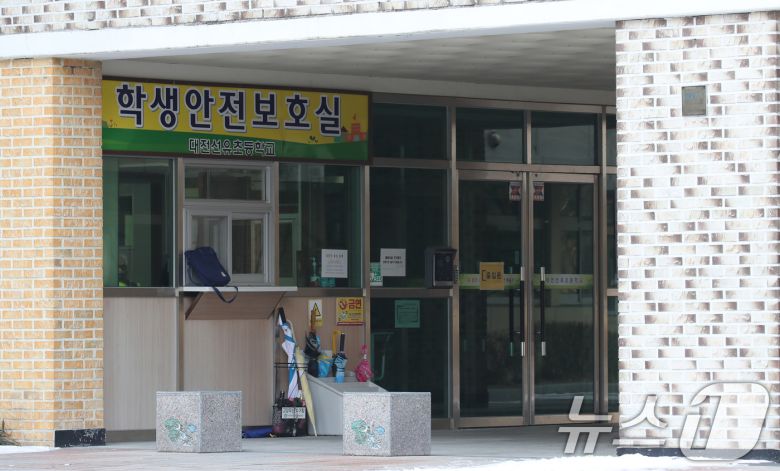 11일 대전 서구 한 초등학교에서 1학년 A양이 교사에 의해 흉기에 찔려 사망하는 사고가 발생했다. 사진은 학교 입구.  2025.2.11/뉴스1 ⓒ News1 김기태 기자