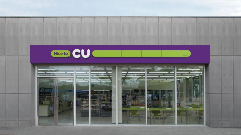 CU 점포 전경.