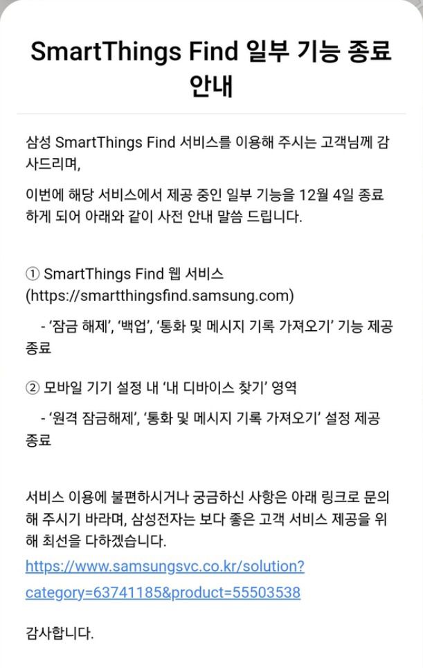 (삼성멤버스 갈무리) /뉴스1