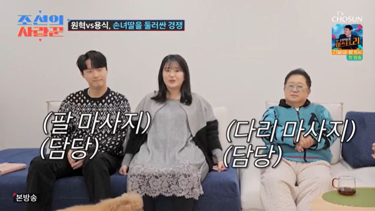 TV조선 '조선의 사랑꾼' 캡처