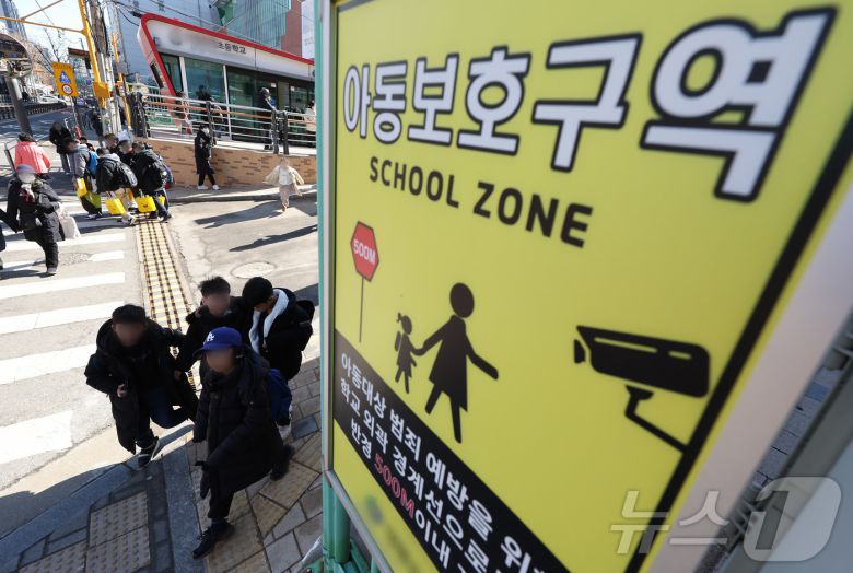 13일 서울의 한 초등학교에서 학생들이 하교하고 있다. 2025.2.13/뉴스1 ⓒ News1 이동해 기자