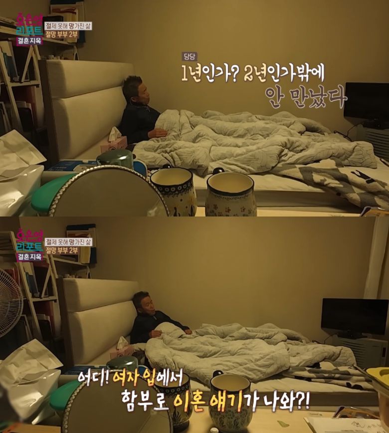 ('오은영 리포트-결혼지옥')