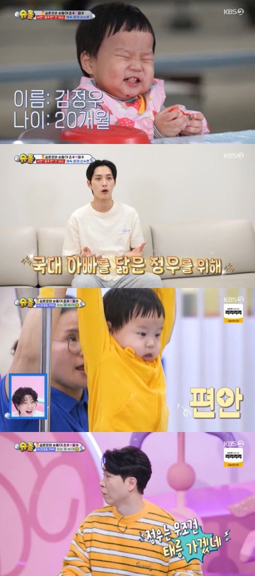 KBS 2TV '슈퍼맨이 돌아왔다' 캡처