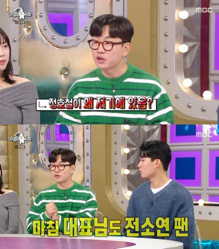 MBC '라디오스타' 캡처