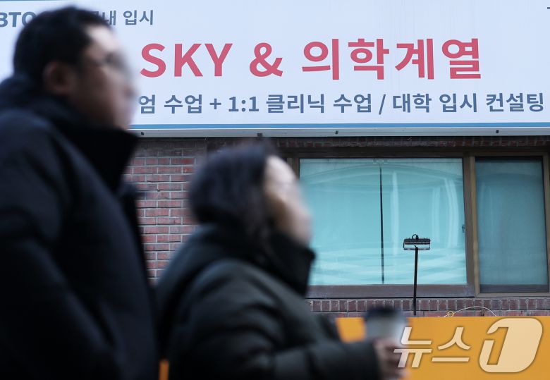 서울 강남구 대치동 학원가 모습. /뉴스1 ⓒ News1 오대일 기자