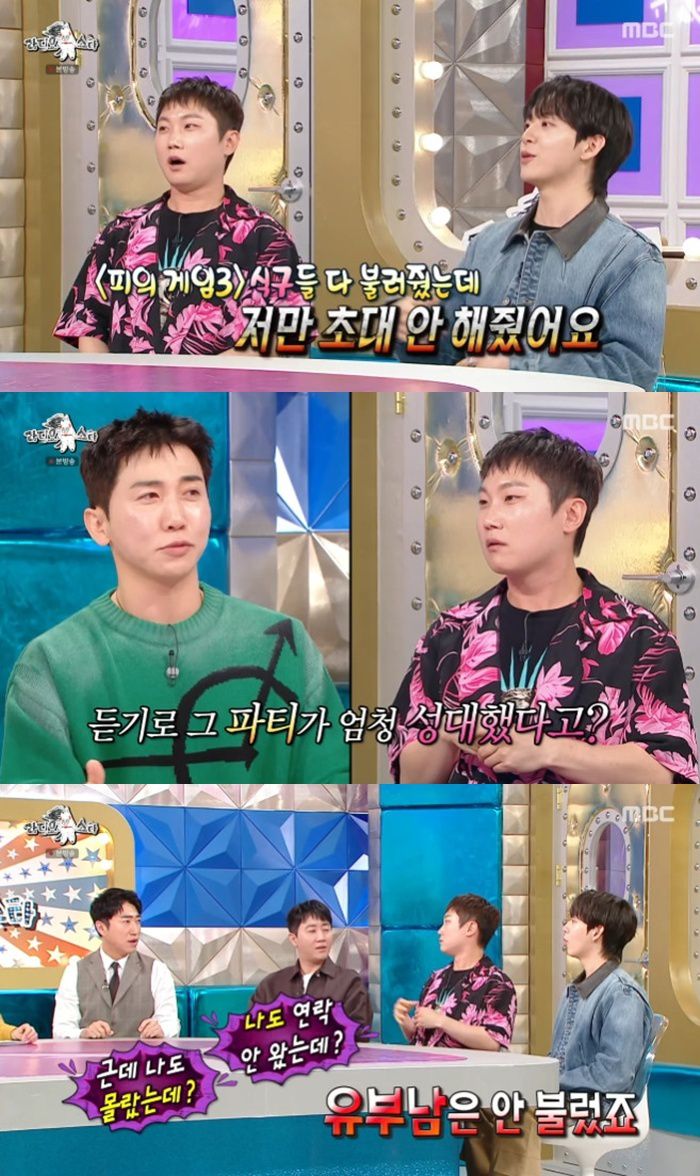 MBC '라디오스타' 캡처