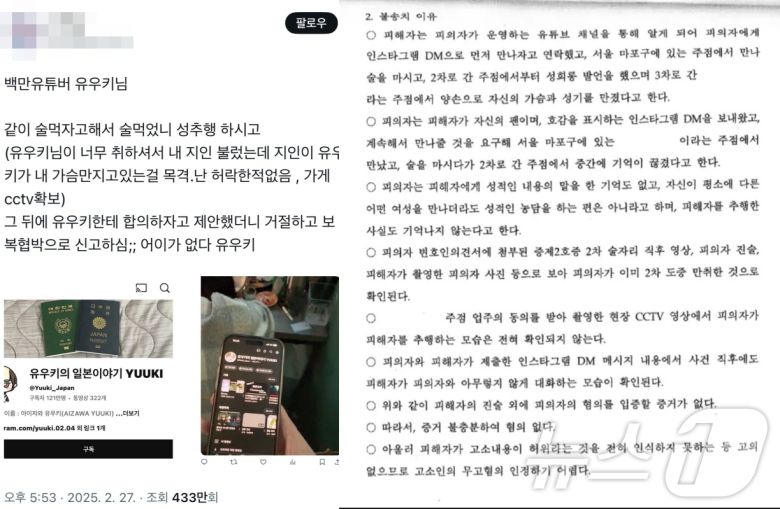 (온라인 커뮤니티 갈무리)