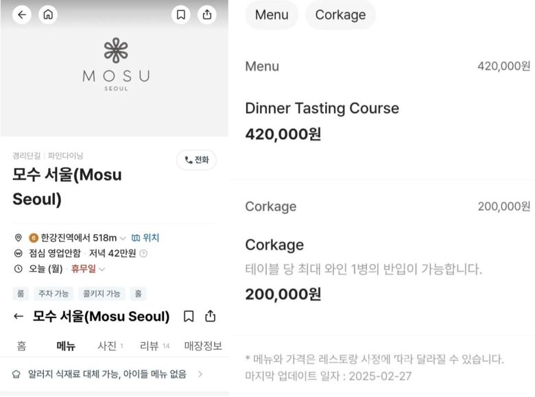 (캐치테이블 갈무리)