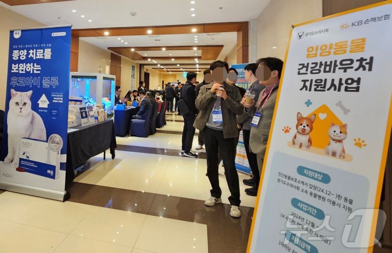 경기도수의사회는 9일 이비스 앰배서더 수원에서 2025년도 연수교육을 개최했다. ⓒ 뉴스1