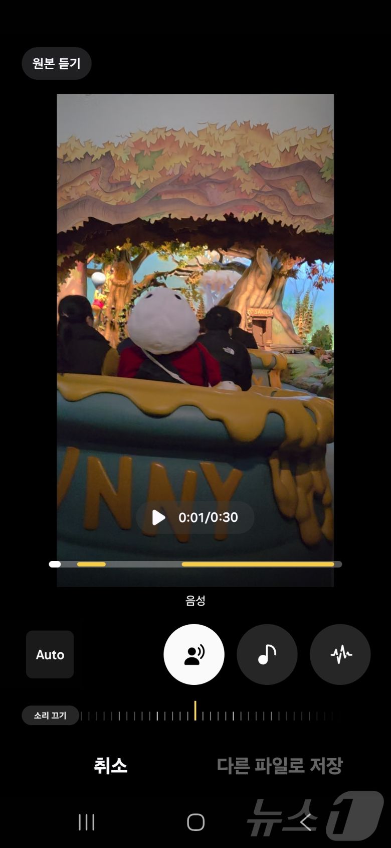 갤럭시S25 AI 동영상 편집 기능 화면 ⓒ 뉴스1 손엄지 기자