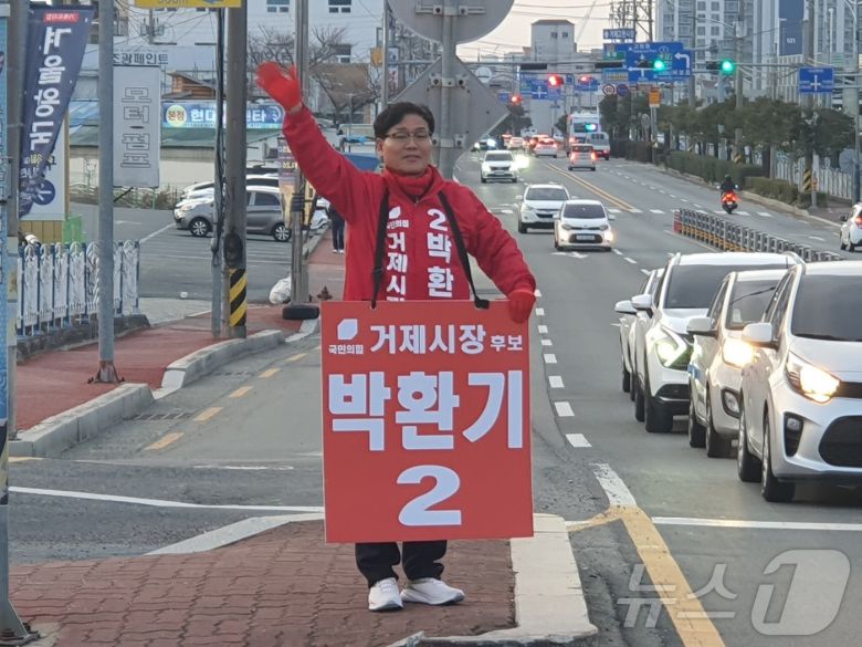 국민의힘 박환기 후보.(박환기 선거사무소 제공. 재판매 및 DB금지.)