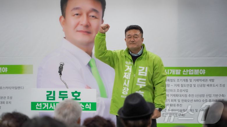 무소속 김두호 후보.(김두호 선거사무소 제공. 재판매 및 DB금지.)