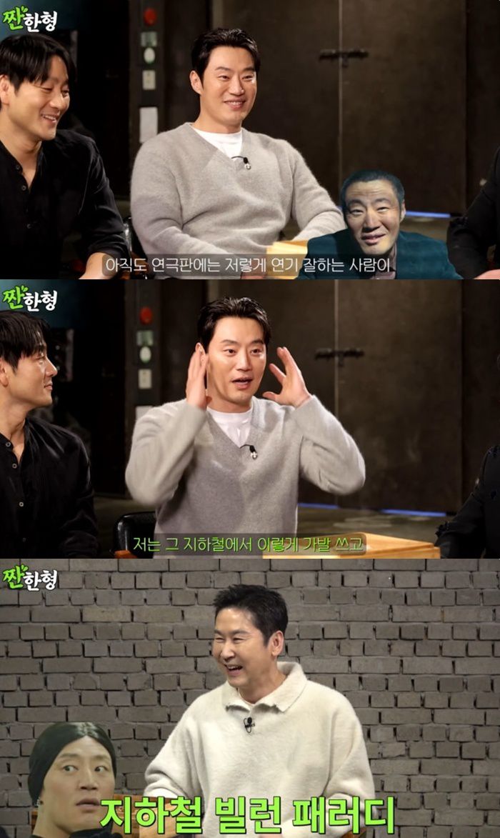 유튜브 채널 '짠한형 신동엽' 캡처