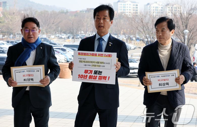 더불어민주당 법률위원회 소속 의원들이 21일 정부과천청사 공수처 민원실 앞에서 최상목 대통령 권한대행 부총리 겸 기획재정부 장관에 대해 ‘뇌물·강요죄’ 혐의 등으로 고발장 제출에 앞서 기자회견을 하고 있다. 왼쪽부터 박희승, 박균택, 이성윤 의원. 2025.3.21/뉴스1 ⓒ News1 이동해 기자