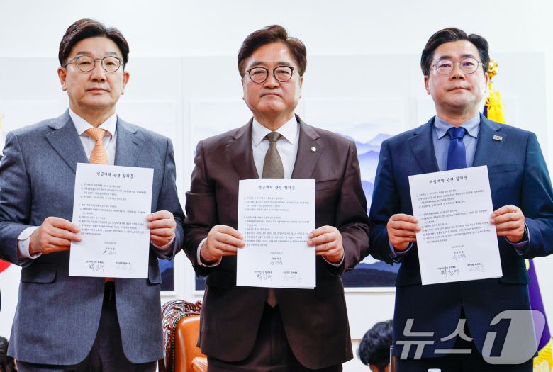 우원식 국회의장(가운데)과 국민의힘 권성동(왼쪽), 더불어민주당 박찬대 원내대표가 20일 서울 여의도 국회에서 연금개혁 관련 여야 합의문을 들어 보이고 있다. 2025.3.20/뉴스1 ⓒ News1 안은나 기자