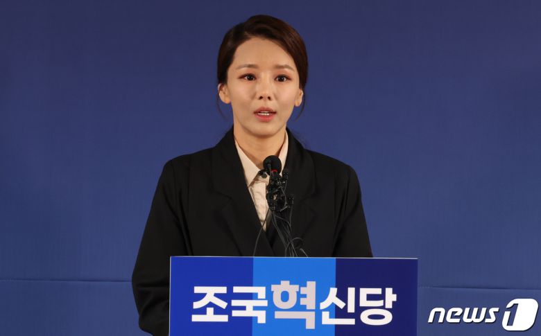 강미정 조국혁신당 대변인. 2024.3.12/뉴스1 ⓒ News1 김명섭 기자