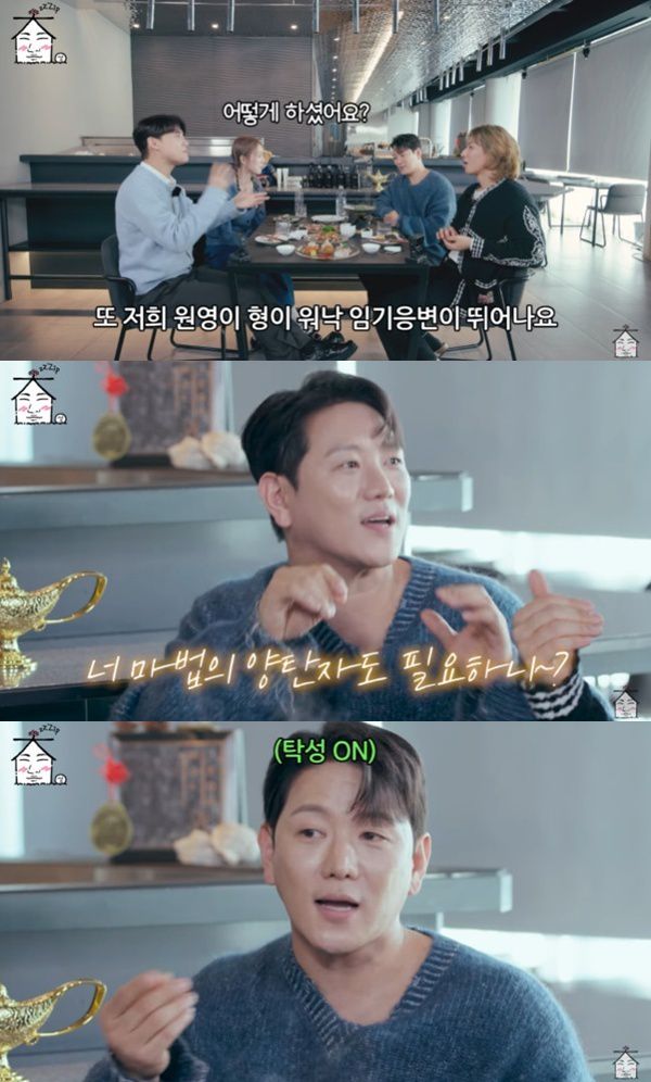 유튜브 채널 '집대성' 캡처