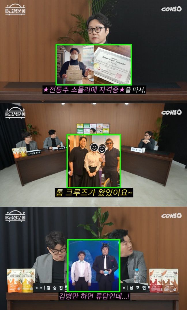 유튜브 채널 '콘텐츠제작소' 캡처