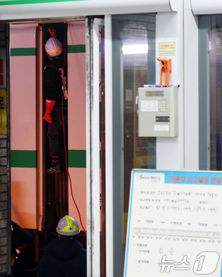 23일 오전 서울 지하철 2호선 신도림역에서 열차 탈선 사고가 발생해 관계자들이 복구작업을 하고 있다.  2025.3.23/뉴스1 ⓒ News1 김명섭 기자