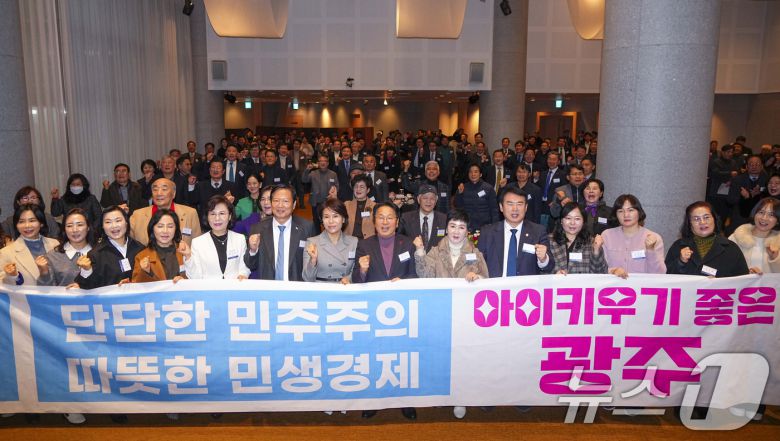 강기정 광주시장이 지난 1월 24일 오전 서구 홀리데이인호텔에서 열린 광주경영자총협회 금요 조찬 포럼에 참석해 시정운영 방향을 공유한 뒤 출산독려 캠페인 기념촬영을 하고 있다.(광주시 제공. 재판매 및 DB 금지)