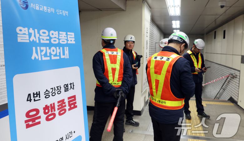 23일 오전 서울 지하철 2호선 신도림역에서 열차 탈선 사고가 발생해 관계자들이 운행 종료를 알리고 있다.  2025.3.23/뉴스1 ⓒ News1 김명섭 기자
