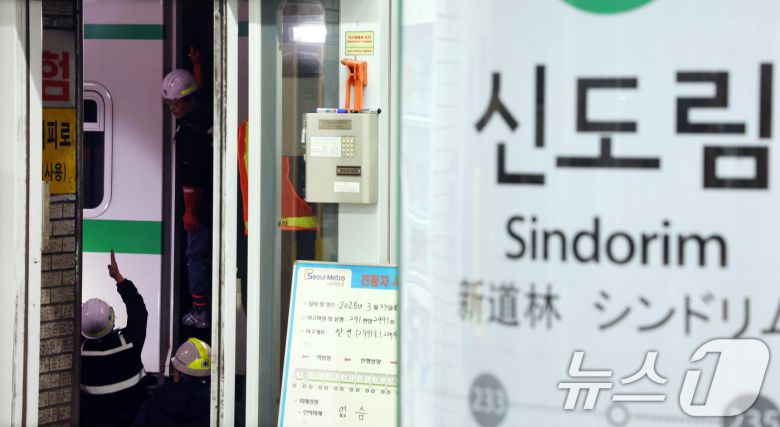 23일 오전 서울 지하철 2호선 신도림역에서 열차 탈선 사고가 발생해 관계자들이 복구작업을 하고 있다.  2025.3.23/뉴스1 ⓒ News1 김명섭 기자