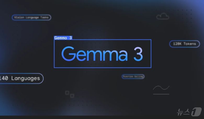 구글 젬마 3(Gemma 3) 구글 홈페이지 갈무리