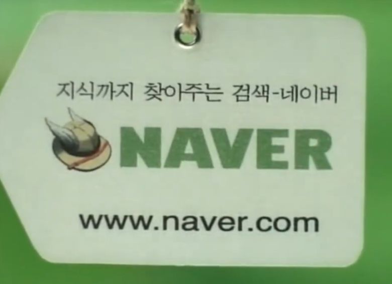 네이버 지식검색 CF 화면 갈무리