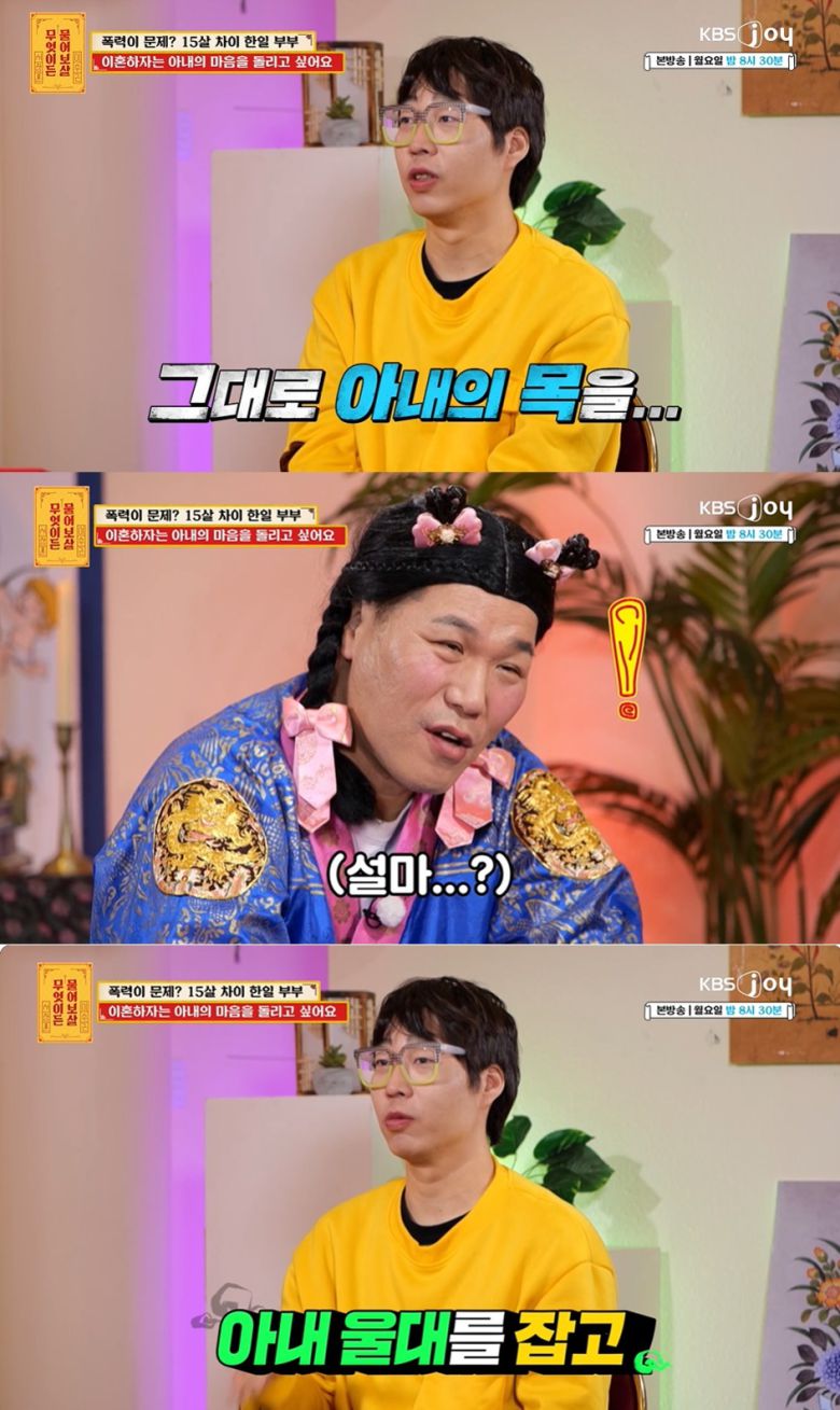 (KBS joy '무엇이든 물어보살' 갈무리)