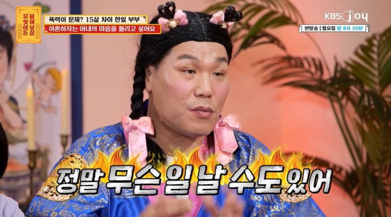 (KBS joy '무엇이든 물어보살' 갈무리)