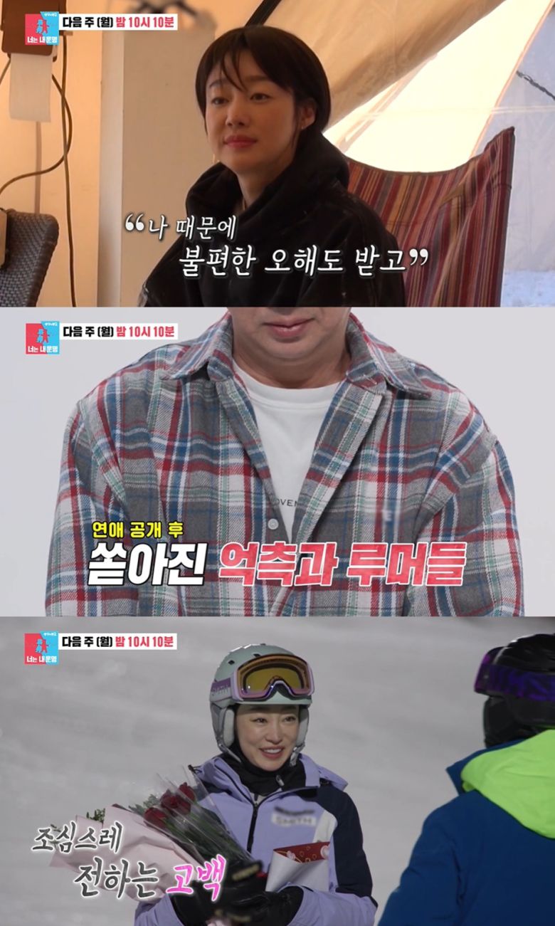 (SBS '동상이몽2-너는 내 운명' 갈무리)