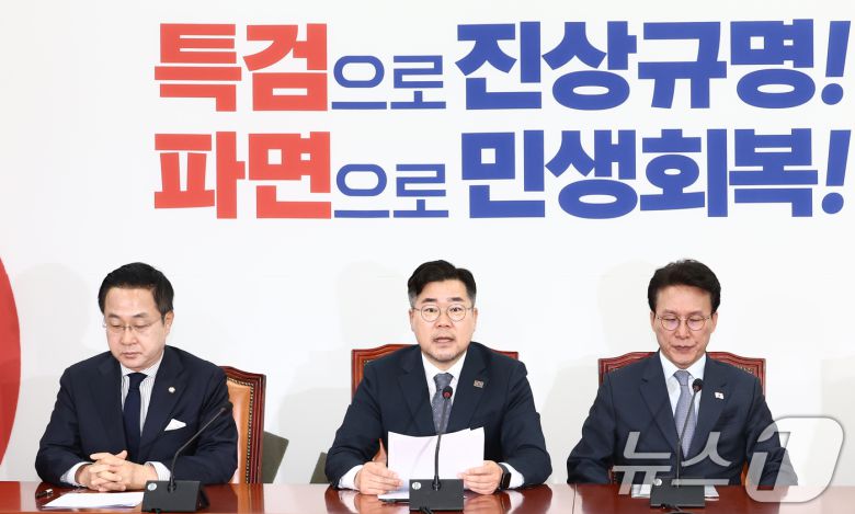 박찬대 더불어민주당 원내대표가 30일 오전 서울 여의도 국회에서 열린 기자간담회에서 발언하고 있다. 왼쪽부터 박성준 원내수석부대표, 박 원내대표, 김민석 최고위원. 2025.3.30/뉴스1 ⓒ News1 김민지 기자