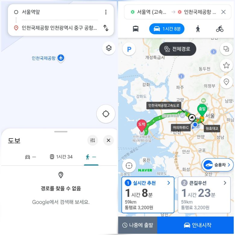 서울역에서 인천국제공항까지 길을 안내하는 구글맵(왼쪽)과 네이버지도 화면 ⓒ 뉴스1