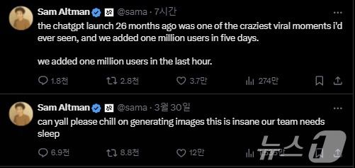 샘 올트먼 오픈AI CEO X 갈무리