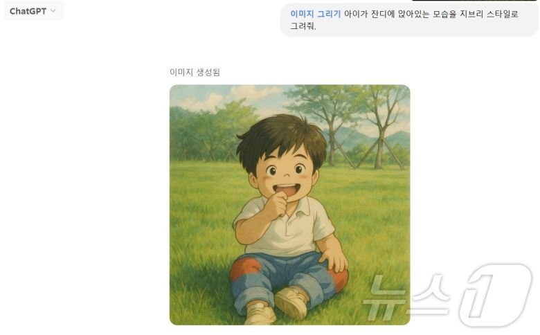 아이가 잔디 위에서 앉아 있는 모습을 지브리 스타일로 그려달라는 요청에 챗GPT가 생성한 이미지